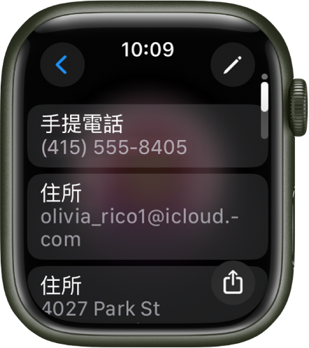「通訊錄」App 中顯示聯絡人詳細資料。「編輯」按鈕位於右上方。畫面中央出現三個欄位：電話號碼、電郵地址和住所地址。「分享」按鈕位於右下方，「返回」按鈕則位於左上方。