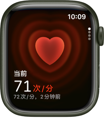 “心率” App，当前心率显示在左下方，当前心率下方以较小字体显示上次心率读数。