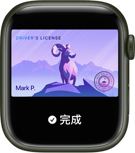 Apple Watch 上显示驾照。底部附近显示文字“完成”。