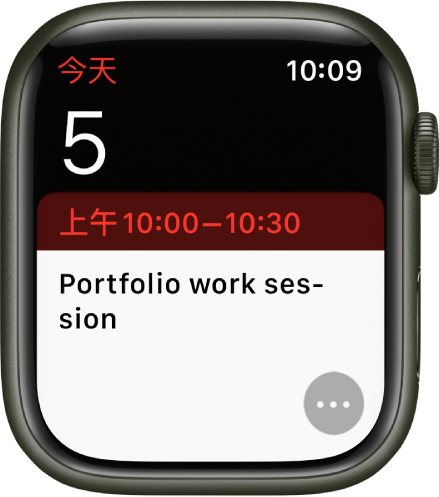 “日历”屏幕显示一个日程，以及日期、时间和标题。右下方为“更多”按钮。