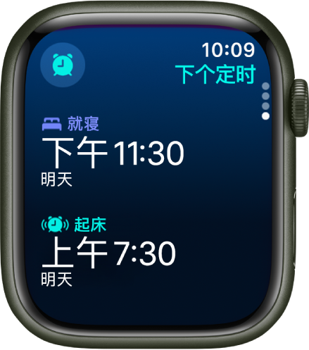 通过Apple Watch 跟踪睡眠- Apple Support (SG)