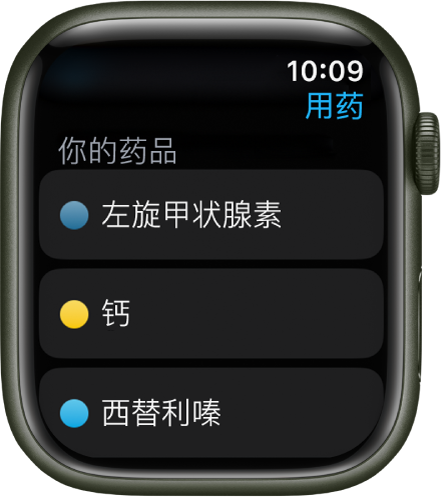 “用药” App，显示包含所有用药的列表。