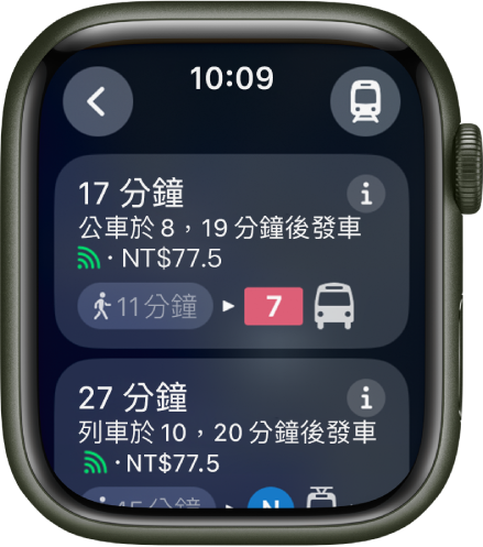 「地圖」App 顯示大眾運輸旅程的詳細資訊。「交通模式」按鈕位於右上方；「返回」按鈕位於左上方。下方是旅程的前兩條路線，乘坐巴士和乘坐火車，以及每條路線的詳細資訊。