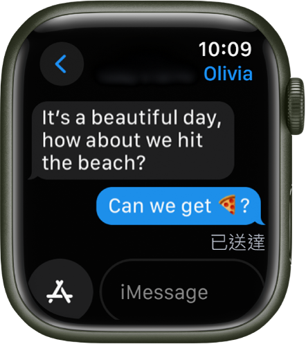 Apple Watch 顯示「訊息」App 中的對話。