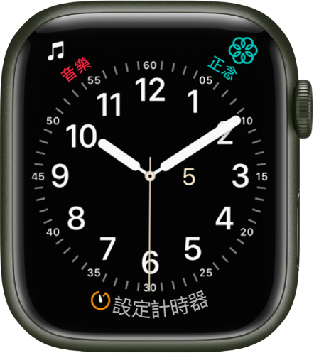 「實用」錶面，你可以調整秒針的顏色並調整錶盤的數字和刻度。顯示三項複雜功能：左上角是「音樂」，「正念」位於右上角，「計時器」位於底部。