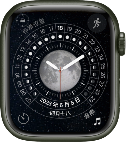 「陰曆」錶面顯示中文配置。月相位於內部刻度盤。複雜功能位於四個角落：「停車位置航點」位於左上角、「體能訓練」位於右上角、「計時器」位於左下角，以及「音樂」位於右下角。