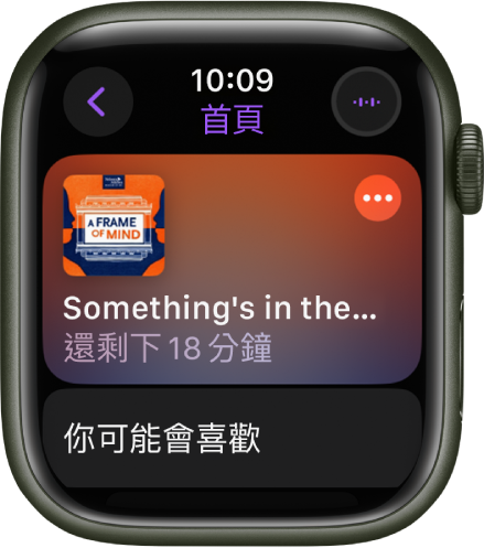 Apple Watch 上的 Podcast App 顯示帶有 Podcast 插圖的「首頁」畫面。點一下插圖來播放單集。