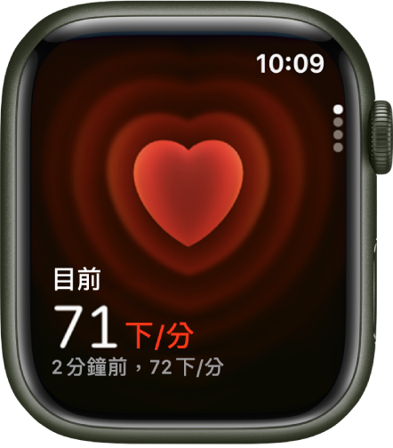 「心率」App，左下角顯示你目前的心率，以及你最近一次的讀數會以較小字體顯示在下方。