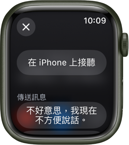 「電話」App 顯示來電選項。iPhone 上的「接聽」按鈕位於最上方，下方是建議的回覆。