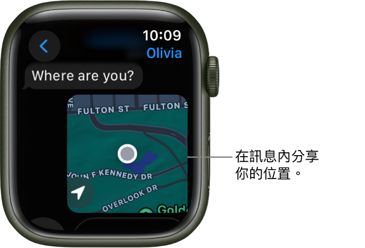 「訊息」App 顯示帶有某人標記位置的地圖。