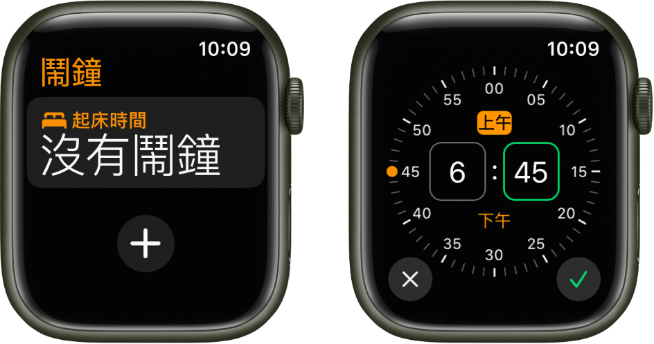 兩個手錶畫面顯示加入鬧鐘的流程：點一下「加入鬧鐘」，點一下「上午」或「下午」，轉動數位錶冠來調整時間，然後點一下勾選按鈕。