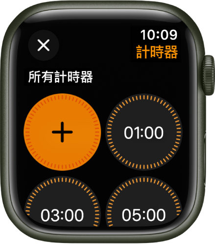 「計時器」App 畫面，顯示用於製作新計時器的加入按鈕以及 1、3 或 5 分鐘的快速計時器。