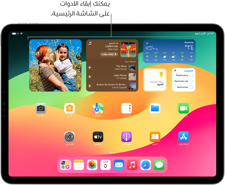 شاشة الـ iPad الرئيسية. في الجزء العلوي من الشاشة تظهر أدوات مخصصة للطقس والموسيقى والصور والتذكيرات والمنزل.