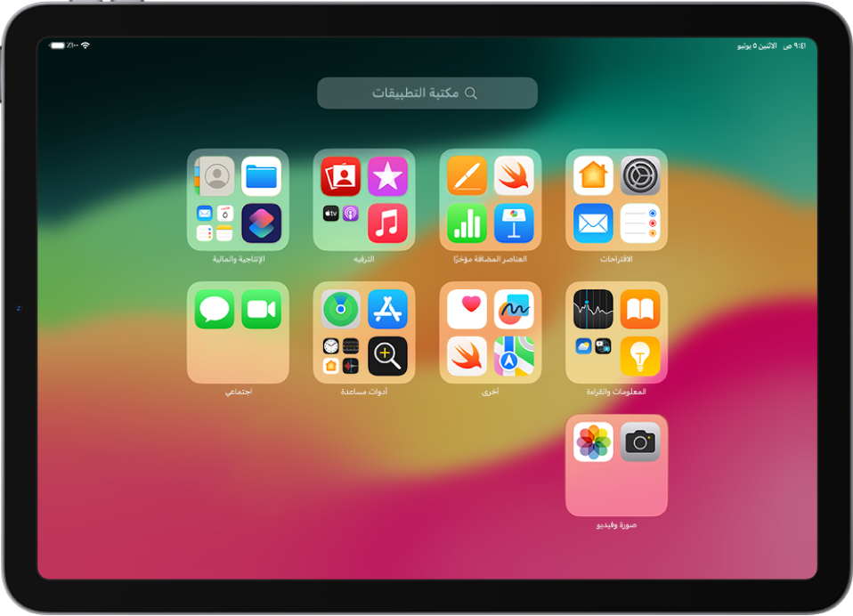 مكتبة التطبيقات على iPad تعرض التطبيقات منظمة حسب الفئة (الترفيه والإنتاجية والمالية وما إلى ذلك).