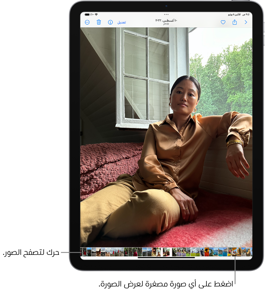 تطبيق الصور يعرض صورة في وضع ملء الشاشة. في أسفل الشاشة تظهر صور مصغرة لصور أخرى من المكتبة.