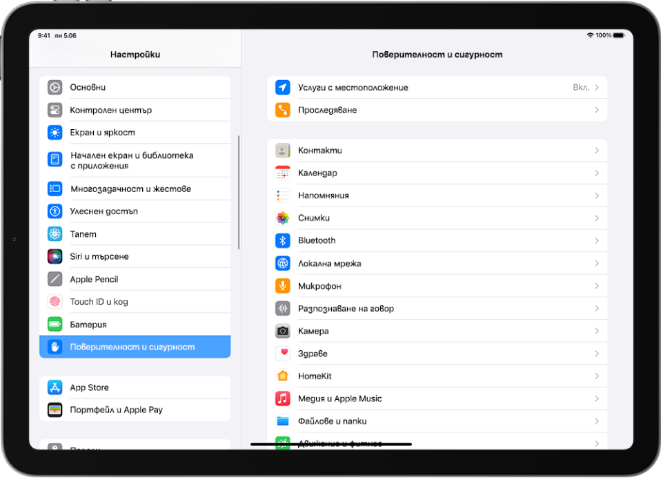 Екранът Настройки на iPad. От лявата страна на екрана е страничната лента на Настройки и е избрано Поверителност и сигурност. От дясната страна на екрана е опцията за включване или изключване на Позволи заявки от приложения за проследяване.