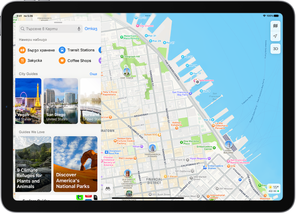 Картичката за търсене в приложението Карти, показваща четири категории на местоположения, няколко Градски пътеводителя и предложени пътеводители.