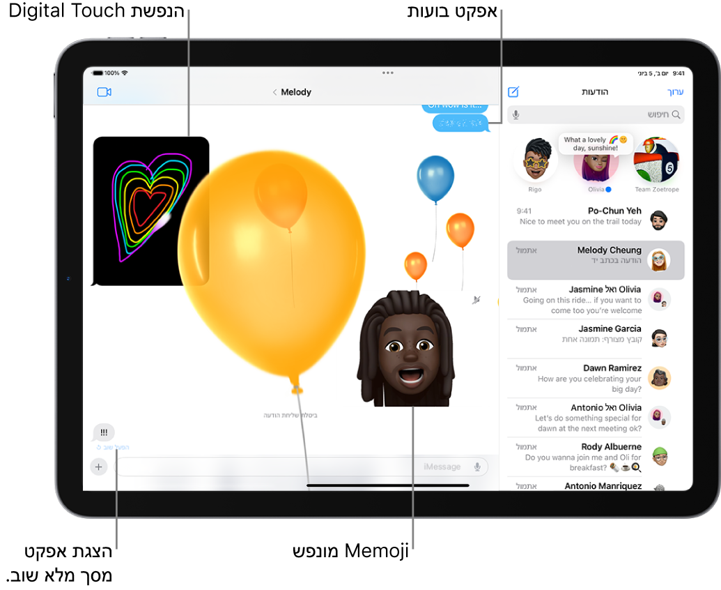 שיחה ב״הודעות״ עם אפקטים של בועות ומסך מלא, וגם הנפשות: אפקטים של Digital Touch והודעה בכתב‑יד.