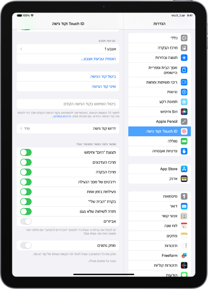 המסך ״Touch ID וקוד גישה״ עם הגדרות שמאפשרות גישה למאפיינים ספציפיים כשה-iPad נעול.