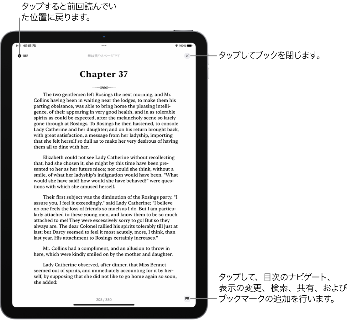 ブックアプリのブックのページ。画面の上部には、読み始めのページに戻るためのボタンとブックを閉じるためのボタンがあります。画面の右下にはメニューボタンがあります。