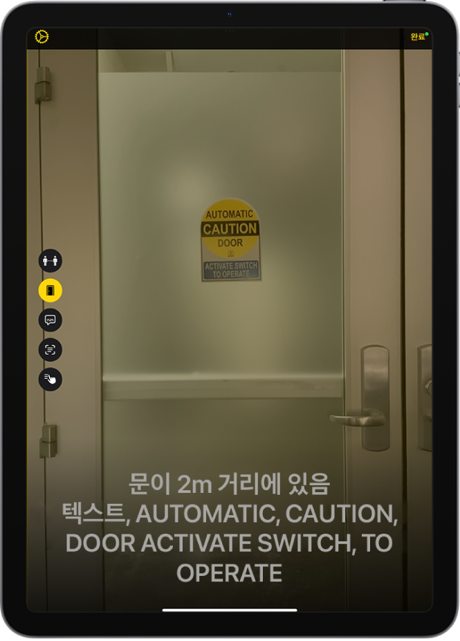 감지 모드 상태의 확대기 앱 화면에 문이 표시됨. 하단에는 문이 얼마나 멀리 있는지에 대한 설명과 텍스트가 있음.