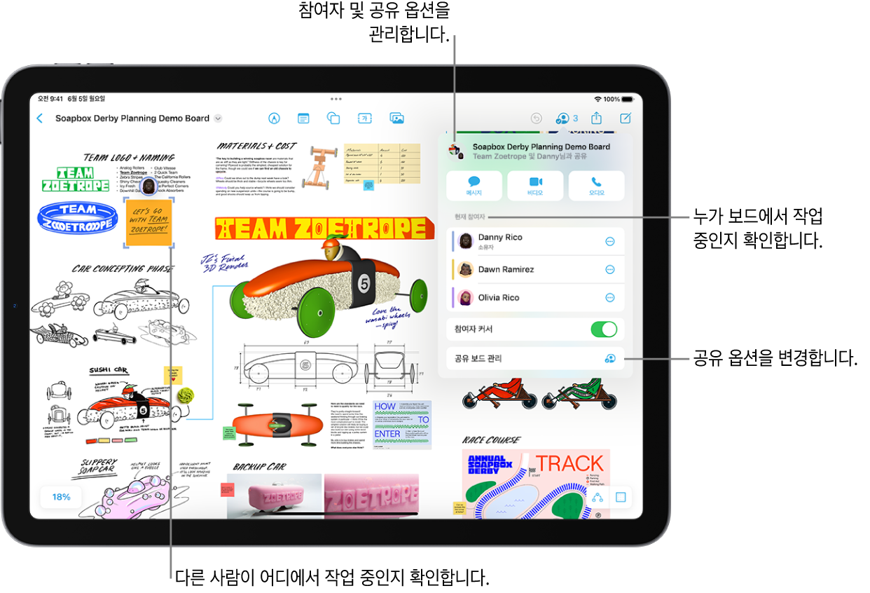 공동 작업 메뉴가 열려 있고 다른 참여자의 위치가 보드에 보라색 표시점으로 표시되어 있는 iPad의 공유된 Freeform 보드.