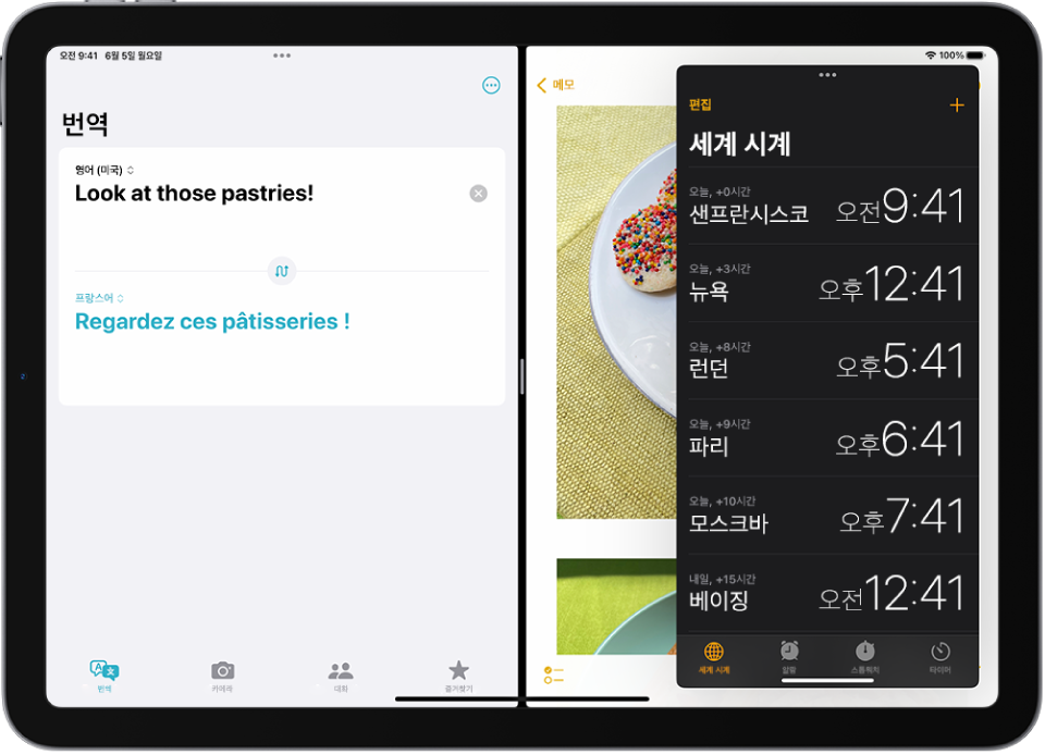 번역 앱은 화면의 왼쪽에 열리고, 메모 앱은 오른쪽에 열리며, 시계 앱은 Slide Over 윈도우로 열려 부분적으로 캘린더를 덮고 있음.