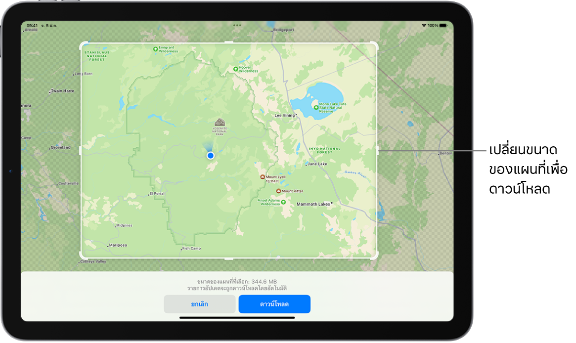 iPad ที่มีแผนที่ของอุทยานแห่งชาติ สวนสาธารณะล้อมรอบด้วยสี่เหลี่ยมที่มีขอบจับ ซึ่งสามารถย้ายเพื่อเปลี่ยนขนาดของแผนที่ที่จะดาวน์โหลดได้ ขนาดการดาวน์โหลดของแผนที่ที่เลือกถูกระบุอยู่บริเวณด้านล่างสุดของแผนที่ ปุ่มยกเลิกและดาวน์โหลดอยู่ด้านล่างสุดของหน้าจอ