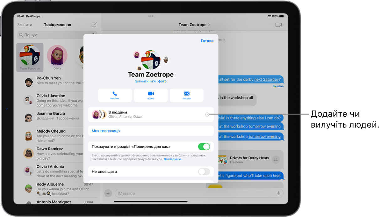 На iPad відображаються деталі розмови для групи.