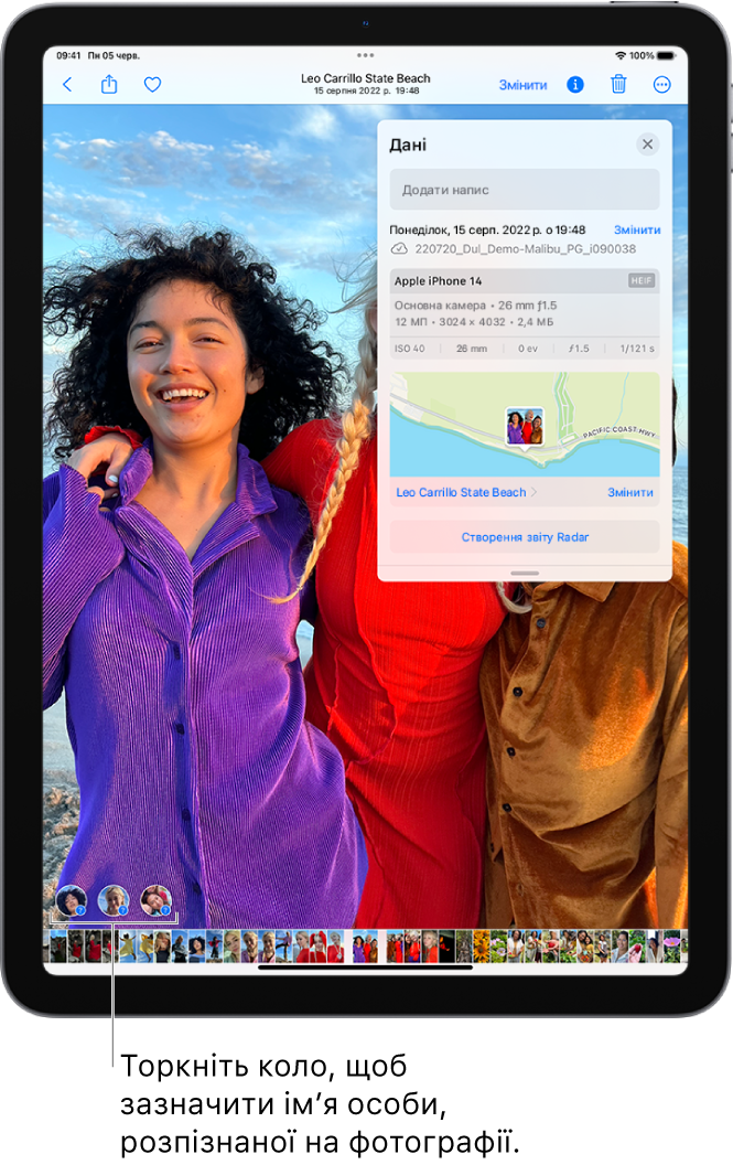 На екрані iPad відображається фотографія, відкрита в програмі «Фотографії». У нижньому лівому куті фотографії відображаються знаки питання поряд із користувачами на цій фотографії.