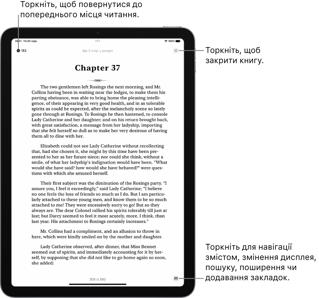 Сторінка книги в програмі «Книги». Угорі екрана — кнопки для повернення до сторінки, з якої було почато читання, і для закриття книги. У нижньому правому куті екрана — кнопка «Меню».
