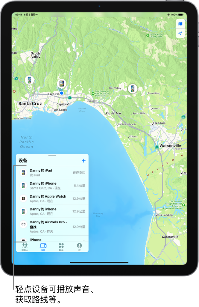“查找”屏幕打开了“设备”列表。列出的设备包括奇逸的 iPad、奇逸的 iPhone、奇逸的 Apple Watch 和奇逸的 AirPods Pro。它们的位置显示在圣克鲁斯附近的地图上。