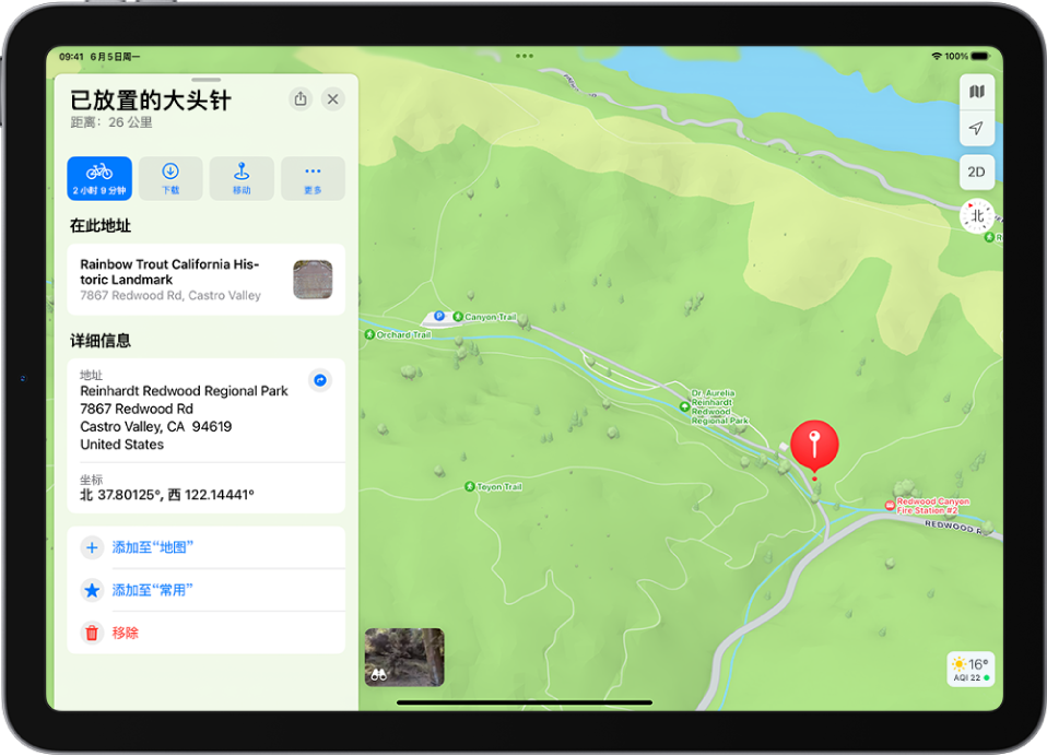 iPad 显示大头针放置在公园上的地图。卡片包括的按钮用于获取前往大头针位置的路线、下载其周围区域或者移动大头针。