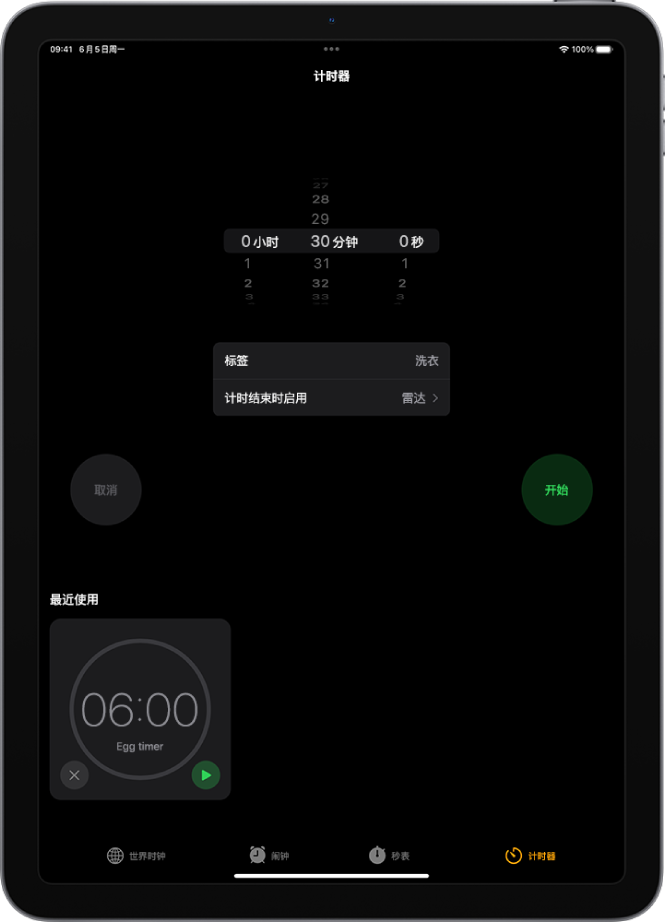 “计时器”标签页显示设定计时器的设置。最近创建的计时器位于计时器设置下方。“世界时钟”、“闹钟”、“秒表”和“计时器”按钮位于底部。