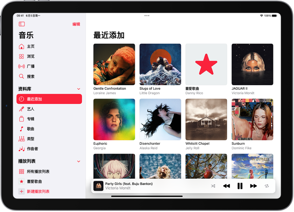“资料库”屏幕左侧显示边栏，其中文字“最近添加”高亮显示。最近添加的播放列表和专辑显示在右侧。播放程序位于右下方。