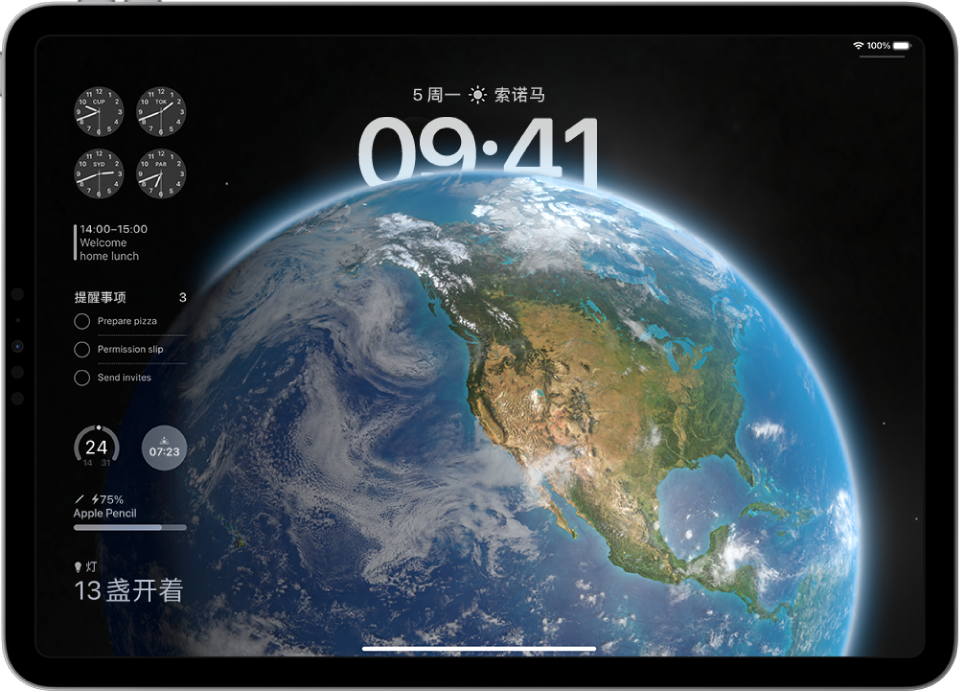 iPad 锁定屏幕包含填满屏幕的“地球”照片。左侧是“时钟”、“日历”、“提醒事项”、“天气”和 Apple Pencil 电池小组件。