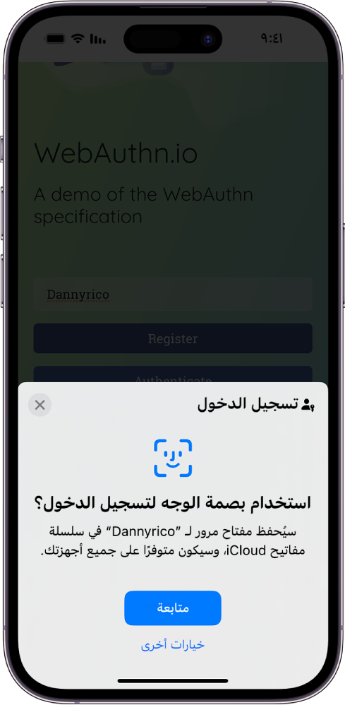 النصف السفلي من شاشة iPhone يعرض خيار استخدام مفاتيح المرور لتسجيل الدخول إلى موقع إلكتروني. يحتوي على زر متابعة لحفظ مفتاح المرور، وزر خيارات أخرى.