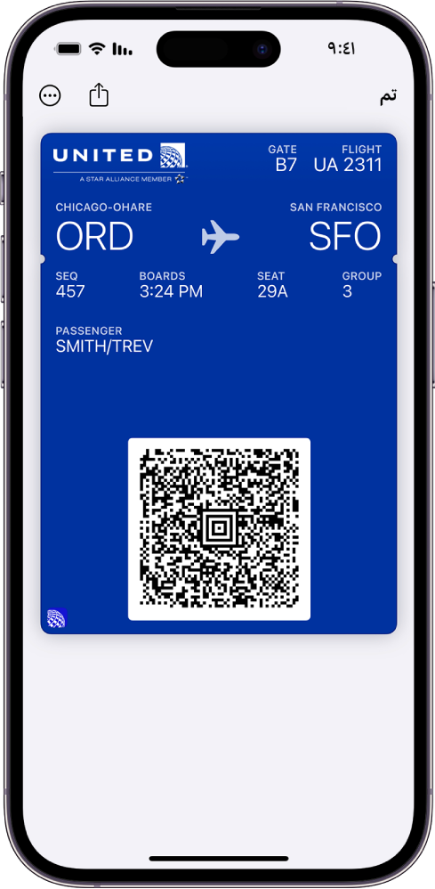 بطاقة صعود الطائرة في تطبيق المحفظة تعرض معلومات رحلة الطيران ورمز QR في الجزء السفلي.