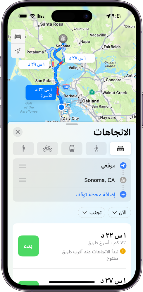 iPhone به خريطة طرق القيادة يظهر بها المسافة والمدة المقدَّرة وزر بدء. يُظهر كل طريق ترميزًا لونيًا يوضح حالة حركة المرور.