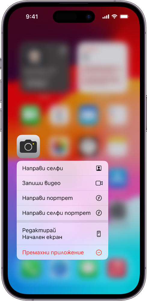 Замъглен Начален екран с менюто с бързи действия, показано под иконката на приложението Камера.