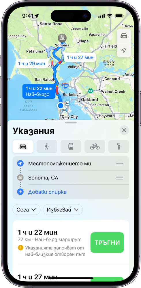 iPhone с карта на маршрути за шофиране с бутони за дистанция, изчислена продължителност и бутони Тръгни. Всеки маршрут показва цветове, илюстриращи трафика.