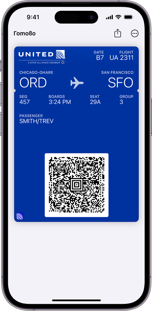 Бордна карта в приложението Портфейл, показваща информация за полета и QR код в долния край.
