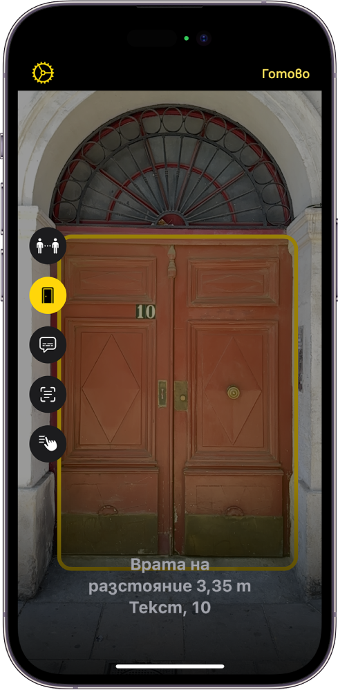 Екранът на Лупа в режим Разпознаване, който показва врата. В долната част е описанието на разстоянието до вратата и номера на нея.