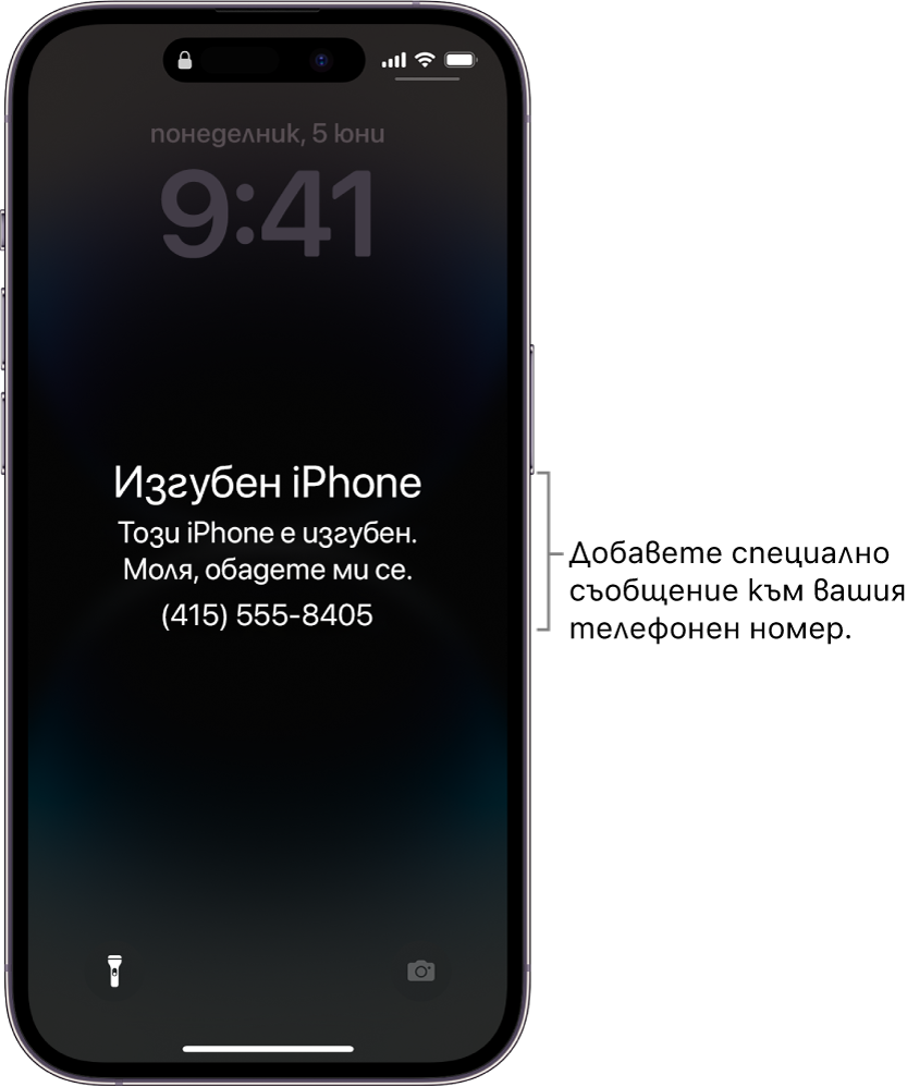 Заключен екран на iPhone със съобщение за загубен iPhone. Можете да добавите специално съобщение към телефонния си номер.