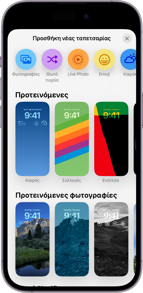 Η οθόνη «Προσθήκη νέας ταπετσαρίας» εμφανίζει μια γκαλερί επιλογών ταπετσαρίας για προσαρμογή της οθόνης κλειδώματος του iPhone.