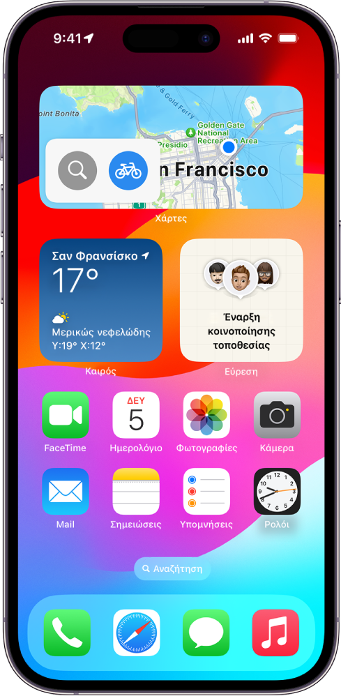 Το widget Χαρτών, άλλα widget και εικονίδια εφαρμογών σε μια οθόνη Αφετηρίας iPhone.