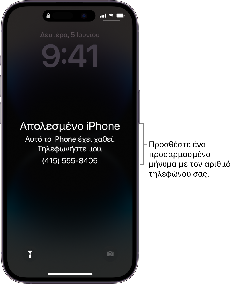 Η οθόνη κλειδώματος σε ένα iPhone με ένα μήνυμα απολεσμένου iPhone. Μπορείτε να προσθέσετε προσαρμοσμένο μήνυμα με τον αριθμό τηλεφώνου σας.