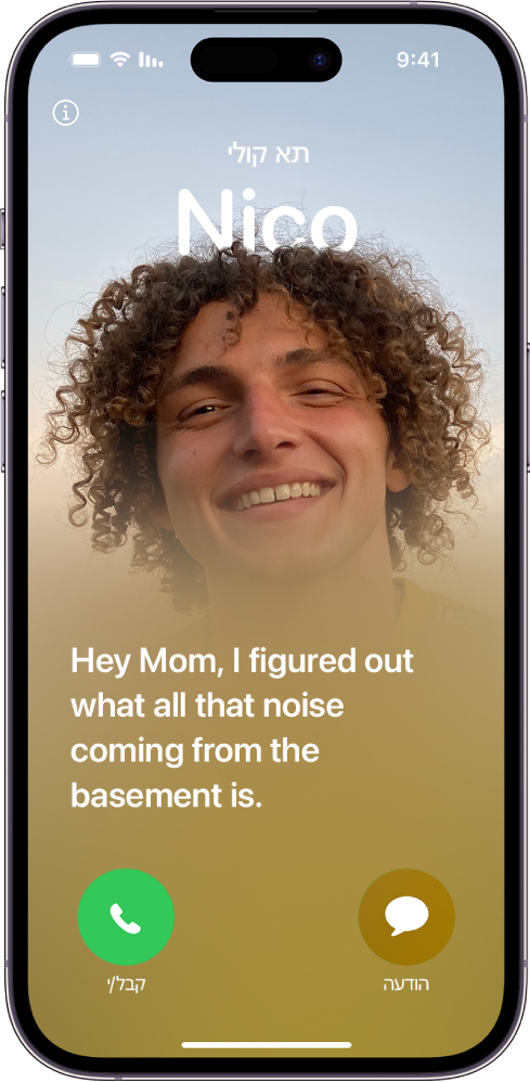 תמליל של ״הודעה קולית בזמן אמת״ מוצג על מסך השיחה של ה‑iPhone. בתחתית המסך מופיעים כפתורים לצורך שליחת הודעה או קבלת השיחה.