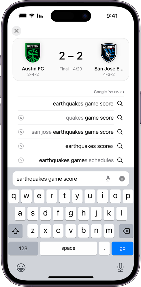 מסך חיפוש של Safari עם המקלדת המקוונת בתחתית המסך. מעל המקלדת מכיל שדה החיפוש את המילים ״earthwuakes game score״.