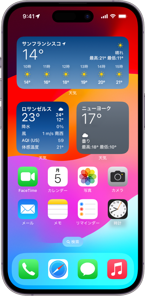 iPhoneのホーム画面。画面上部に場所別に3つの「天気」ウィジェットが表示されています。